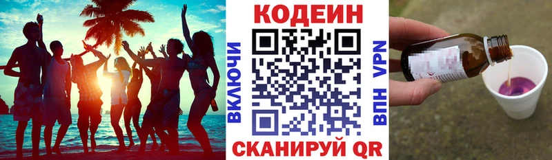 Кодеиновый сироп Lean напиток Lean (лин) Ельня