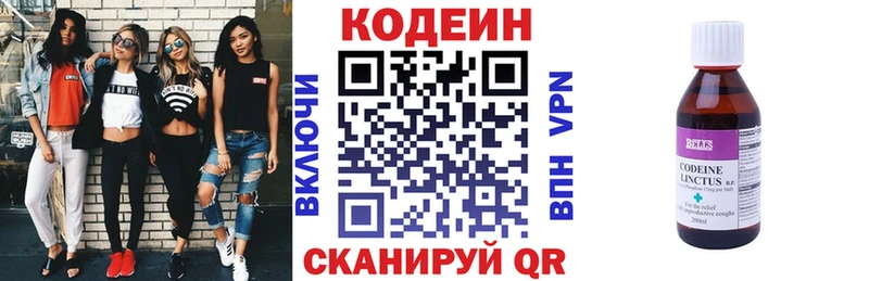 купить наркотики цена  Ельня  hydra ТОР  Кодеин Purple Drank 