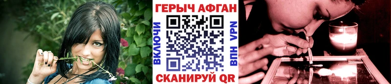 ГЕРОИН афганец  Ельня 